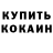 Альфа ПВП крисы CK NonStopTreasure
