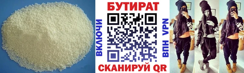 где найти   дарк нет официальный сайт  Бутират BDO 33%  Юрьев-Польский 