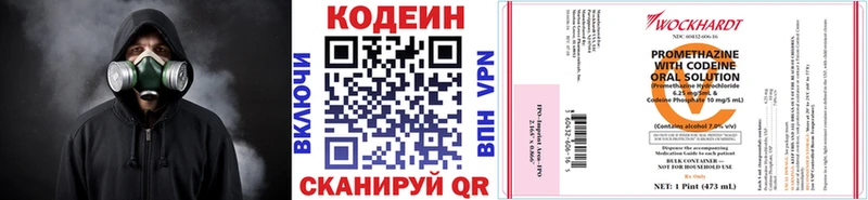 Codein Purple Drank  дарк нет наркотические препараты  Юрьев-Польский 